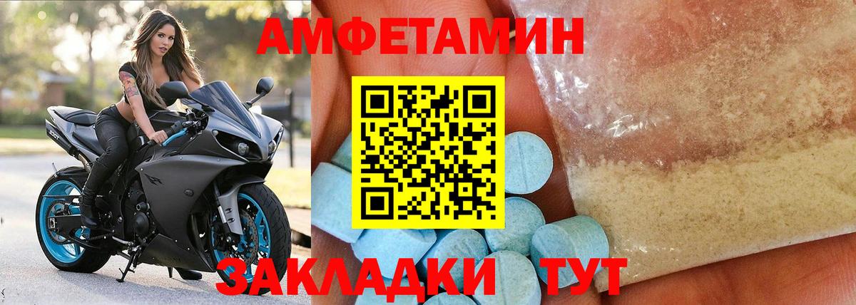 АМФЕТАМИН  Владимир  Амфетамин Розовый 