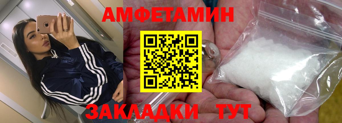 Амфетамин Premium Владимир