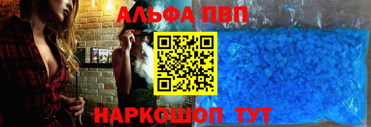 A PVP СК  Вход с VPN  Владимир  Alpha PVP СК КРИС  где найти   A-PVP крисы CK 