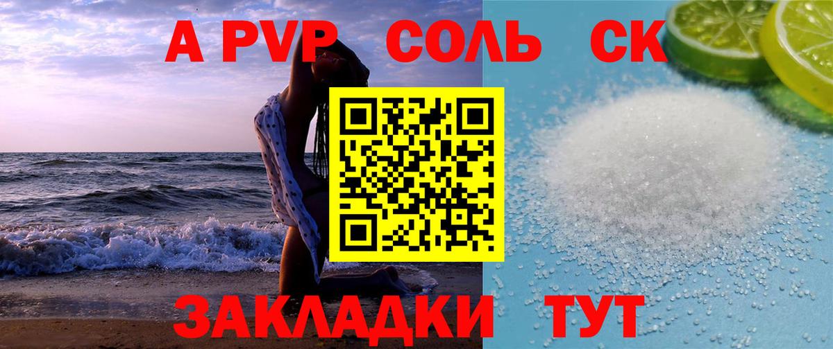 Альфа ПВП мука  Alpha PVP  Alpha-PVP СК  Владимир 