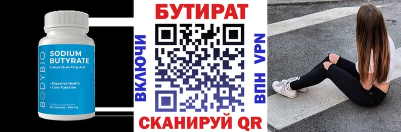 Бутират бутандиол  Владимир 