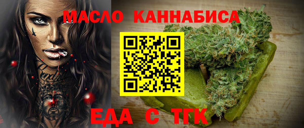 Владимир  Cannafood марихуана  Вход с VPN 