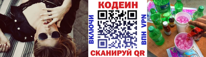 Кодеин Purple Drank  Владимир 