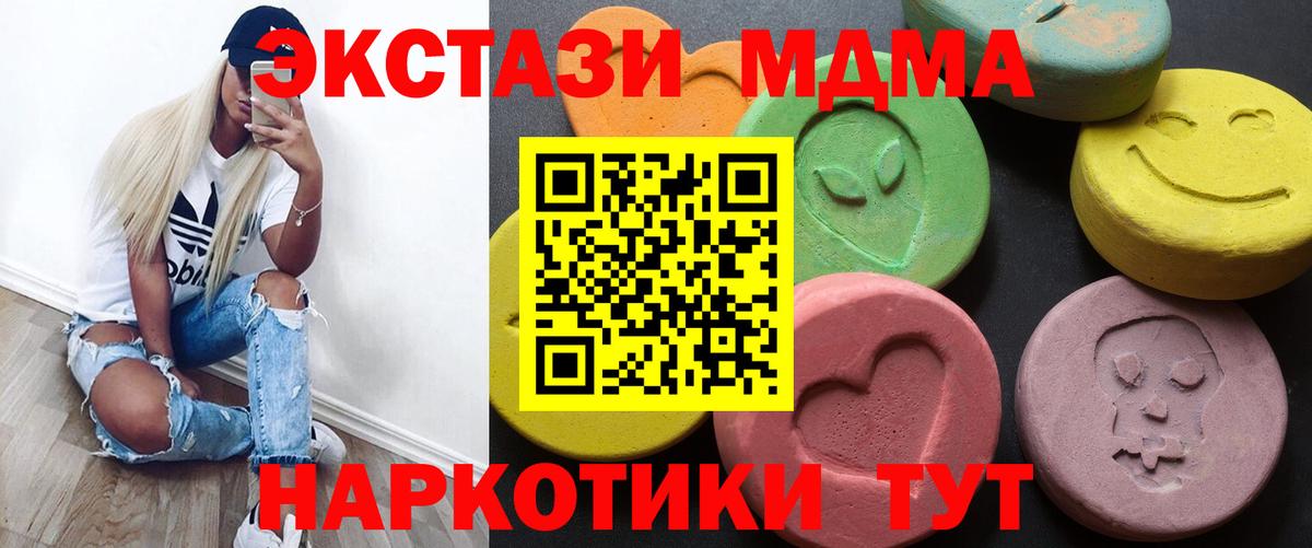 ЭКСТАЗИ 280мг Владимир