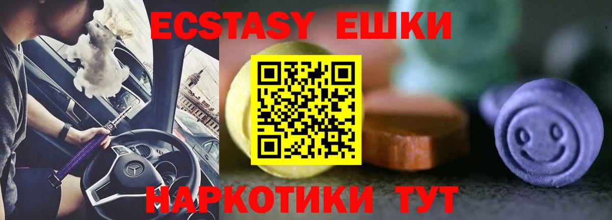 Ecstasy mix  Вход с VPN  Владимир 