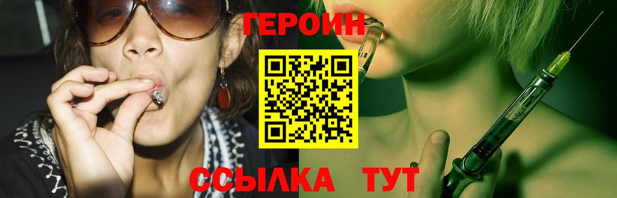 ГЕРОИН хмурый Владимир