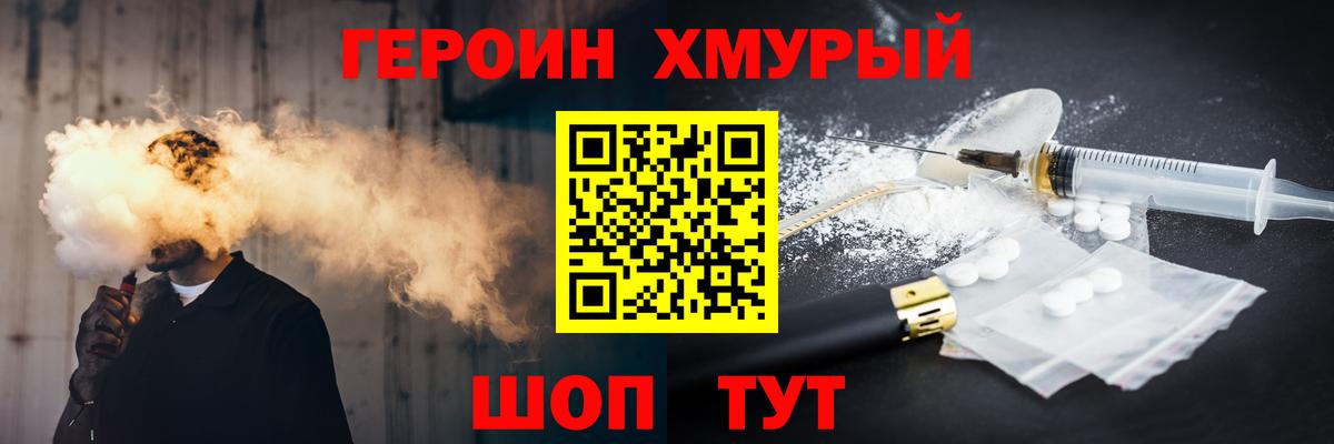 Героин герыч  Героин  Владимир  Вход с VPN 