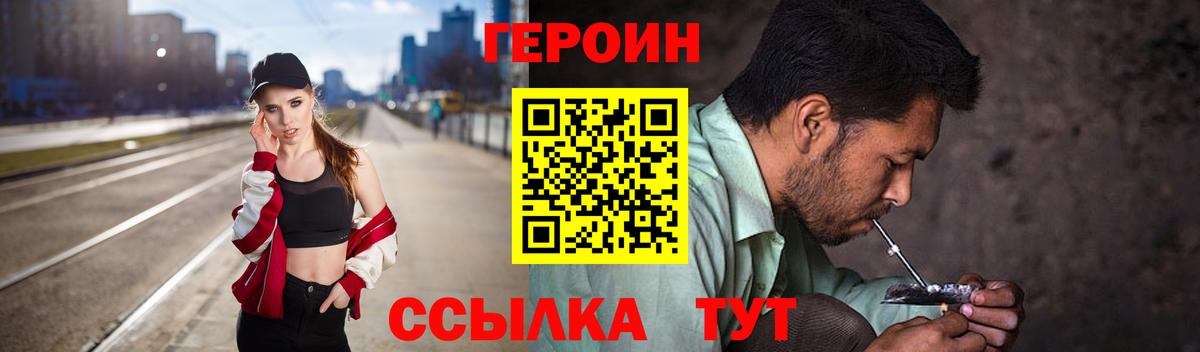 Героин Heroin Владимир