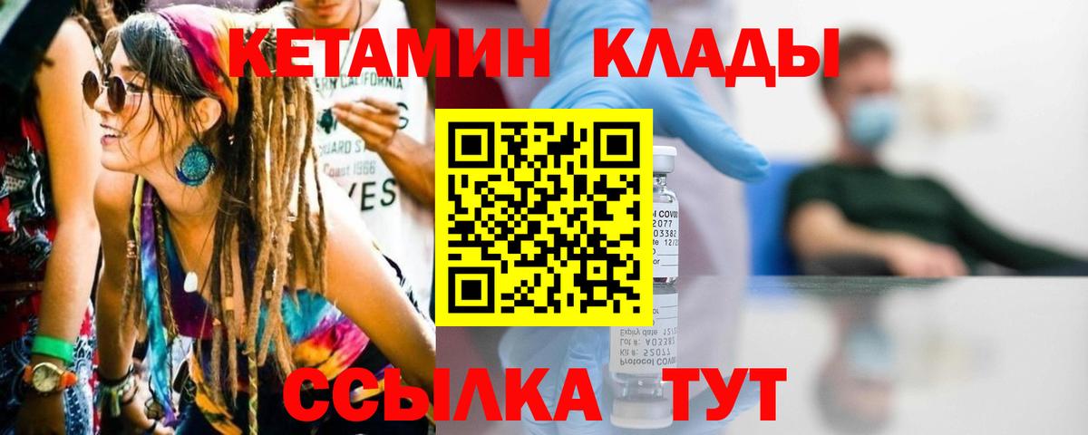 Кетамин VHQ  Кетамин VHQ  Владимир 