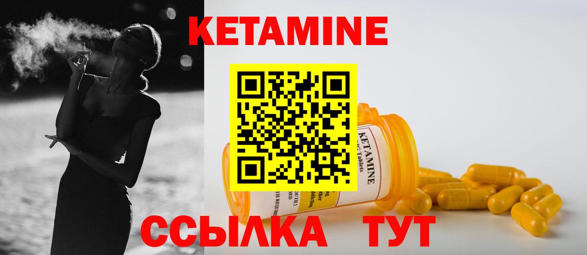 Кетамин VHQ  Вход с VPN  Владимир  КЕТАМИН VHQ 