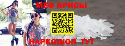 мефедрон мука Волгодонск