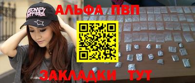 мяу мяу кристалл Абакан