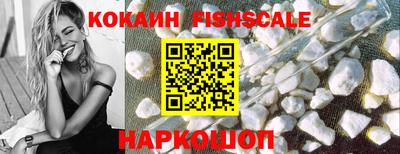 кокаин Абинск