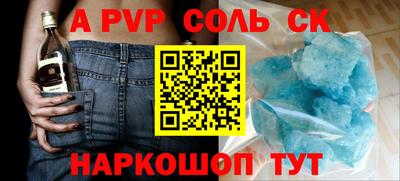синтетический гашиш Бийск