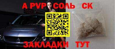 синтетический гашиш Бийск