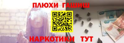 синтетический гашиш Бийск