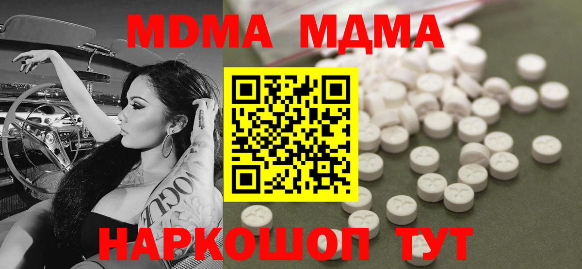MDMA  Вход с VPN  Владимир  MDMA VHQ  MDMA crystal 