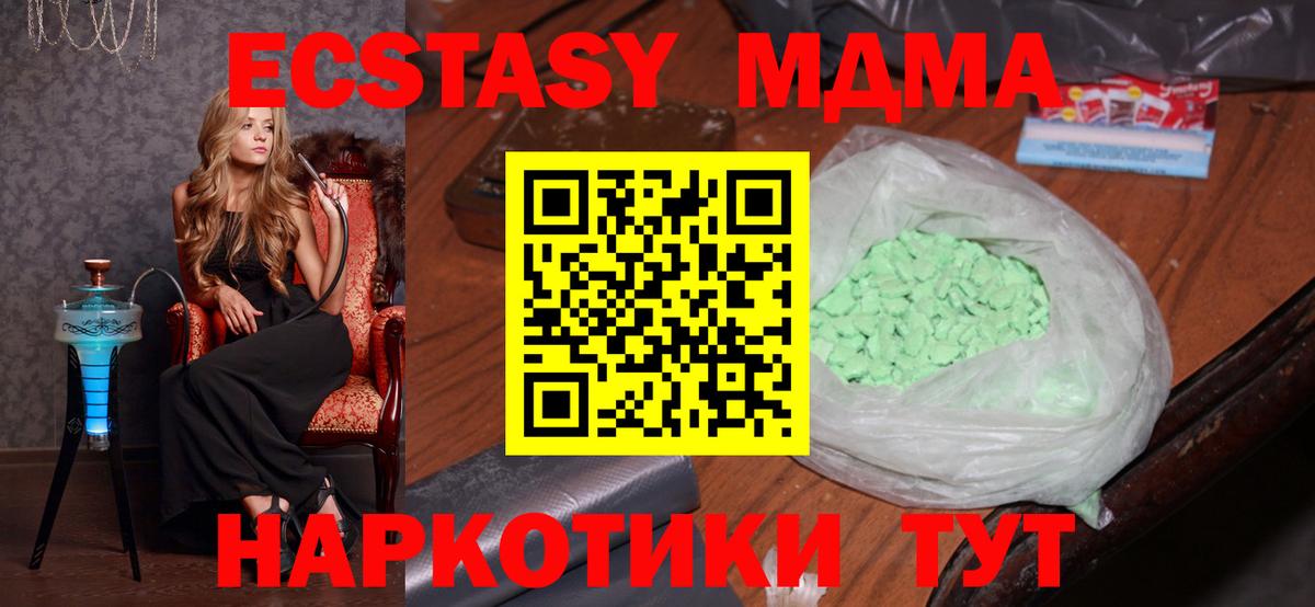 МДМА кристаллы  MDMA Molly  Владимир 