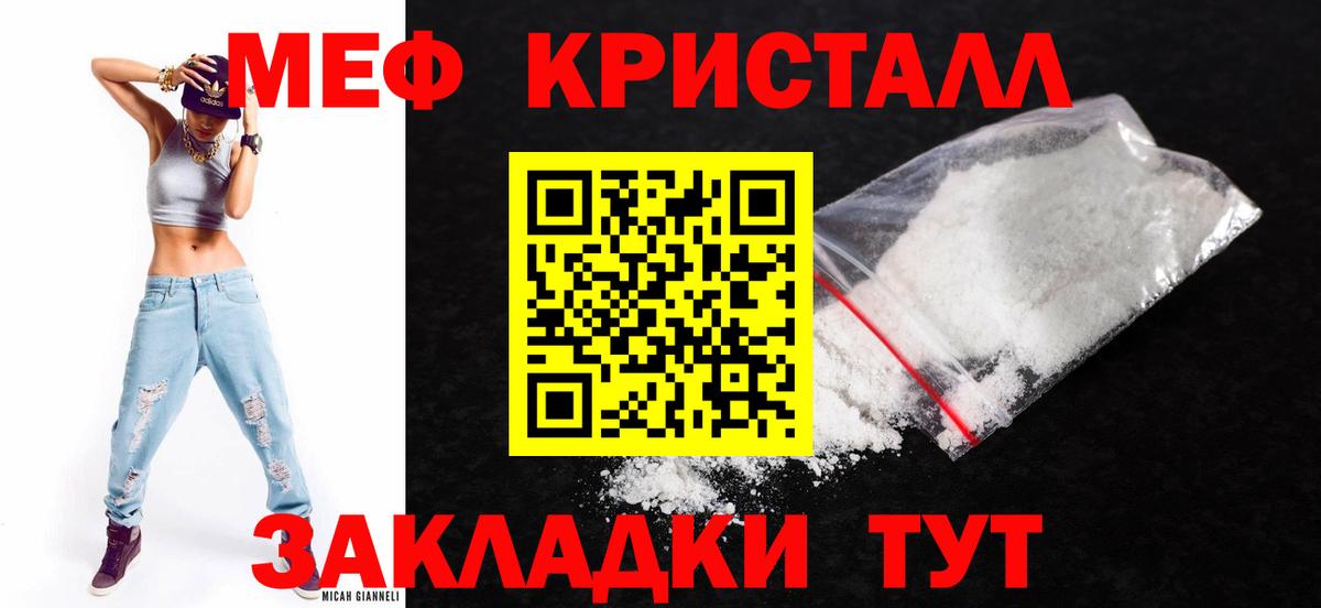 Меф  Меф 4 MMC  Владимир  Вход с VPN  Мефедрон мука  Мефедрон 