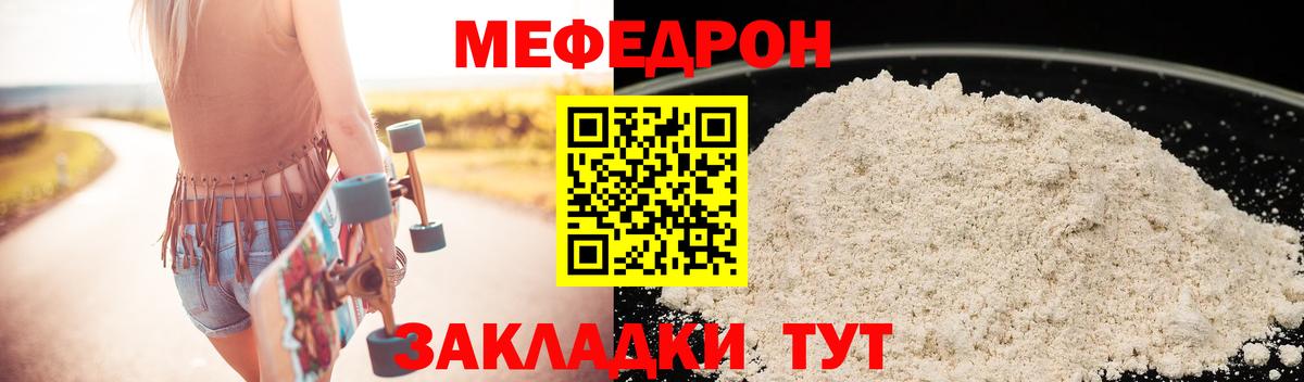МЕФ мука Владимир