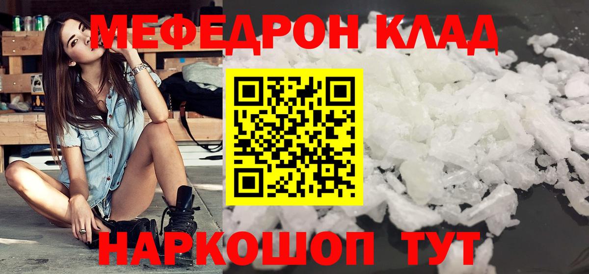 Меф мука  Владимир  где купить наркоту  МЕФ VHQ 