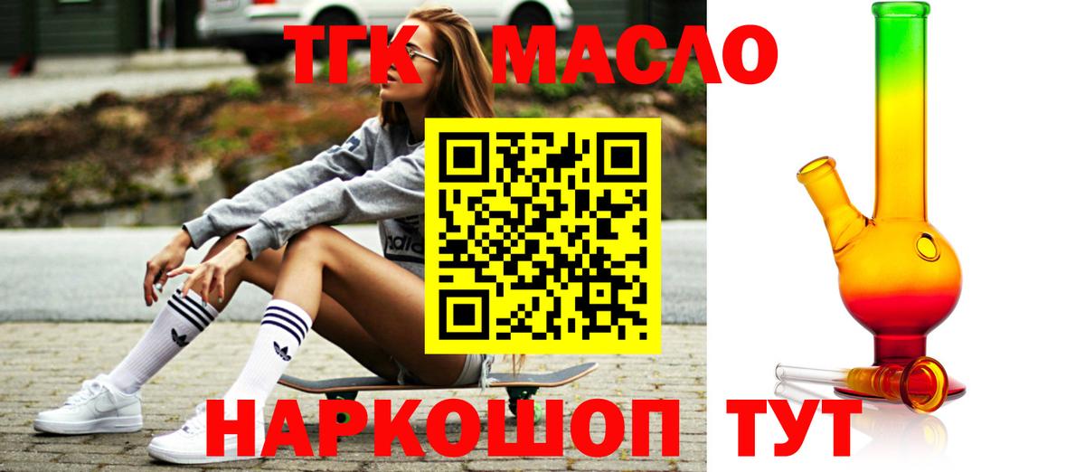 ТГК вейп с тгк Владимир
