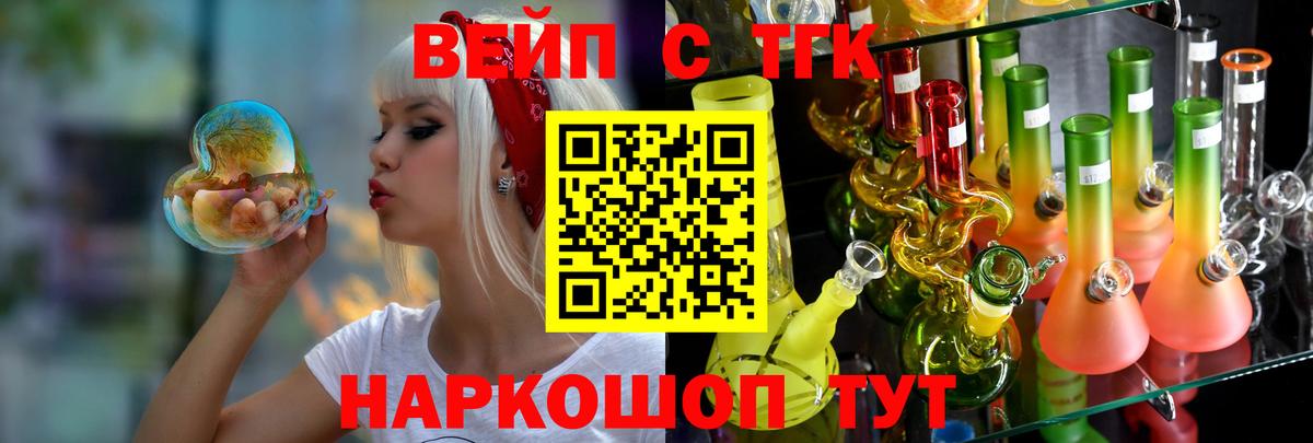 Дистиллят ТГК гашишное масло  Вход с VPN  Владимир  где можно купить   ТГК вейп 